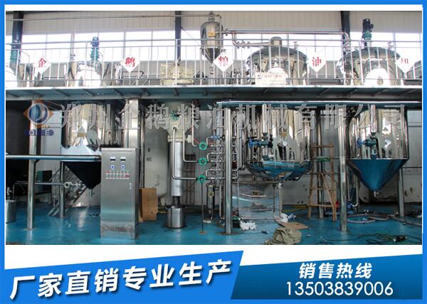 精煉油設(shè)備